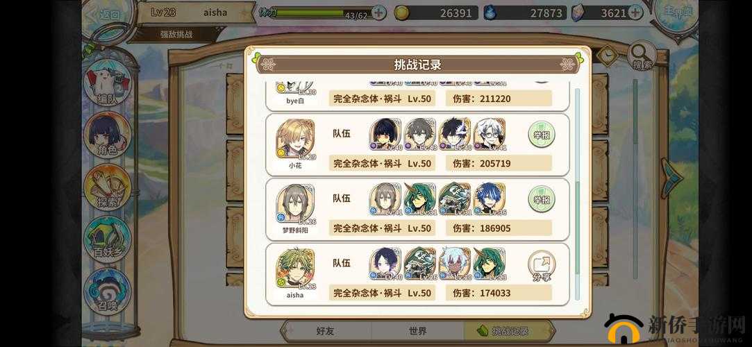 光芒妖恋奇谭中友情点究竟有何妙用？最佳花费方式揭秘！