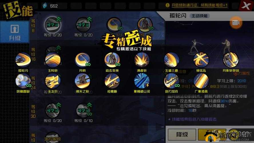 一人之下如何轻松切换门派专精？揭秘专精变更方法[视频]攻略