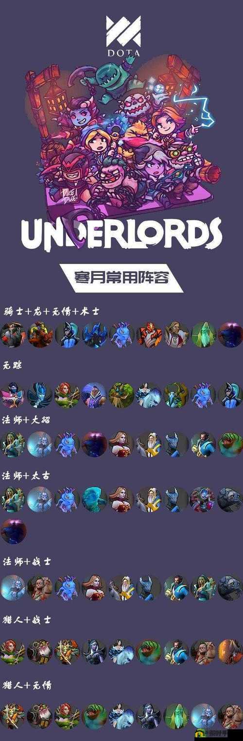 刀塔霸业后期如何抉择关键棋子？后期英雄搭配有何制胜建议？