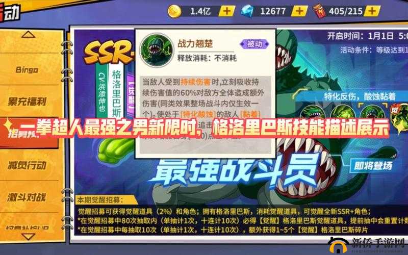 一拳超人最强之男如何高效升级技能？技能修行深度玩法介绍及攻略疑问