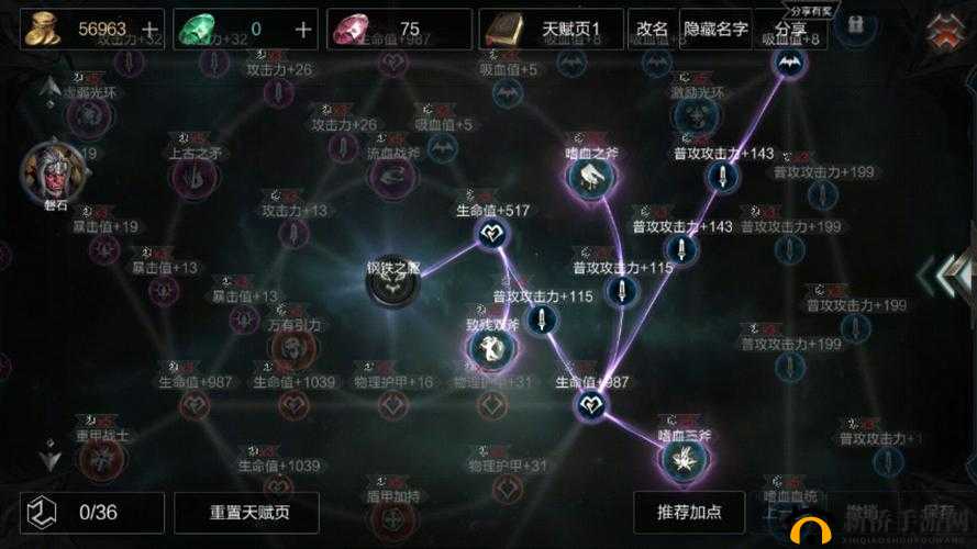 拉结尔如何重置天赋并找到最佳加点流派？详细攻略视频揭秘！