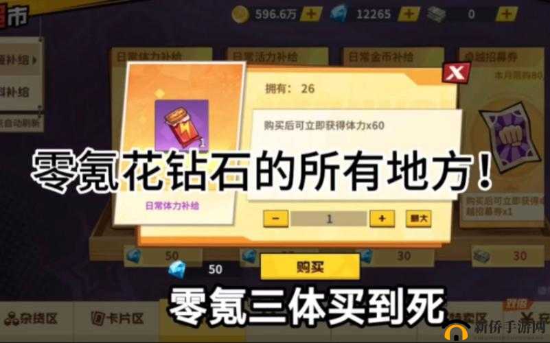 一拳超人最强之男钻石该如何消费？日常消费优先级疑问解答