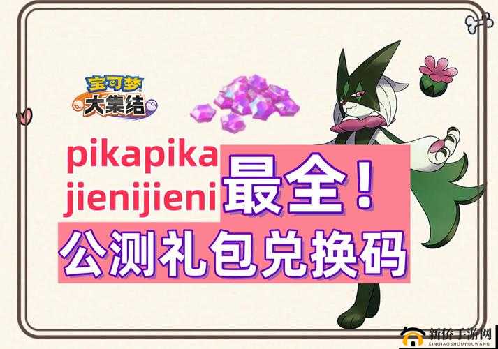 拉结尔礼包码究竟如何使用？探索Cdkey兑换奖励方式演变史