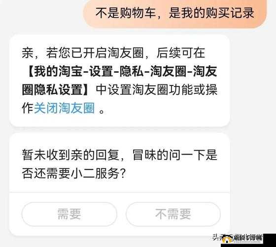 淘宝社交如何操作？解除淘友关系与删除好友全攻略揭秘