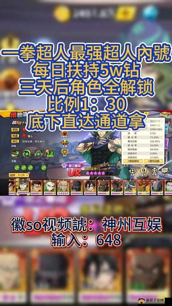 如何高效参与一拳超人最强之男组织日报分享？全面攻略解析来袭！