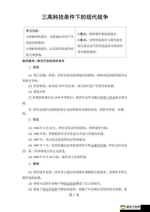 现代战争5验证失败怎么办？探索解决策略的历史演变专题