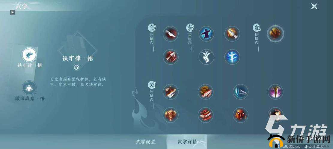 剑网3指尖江湖无间风云如何触发？天策无间风云任务全攻略揭秘