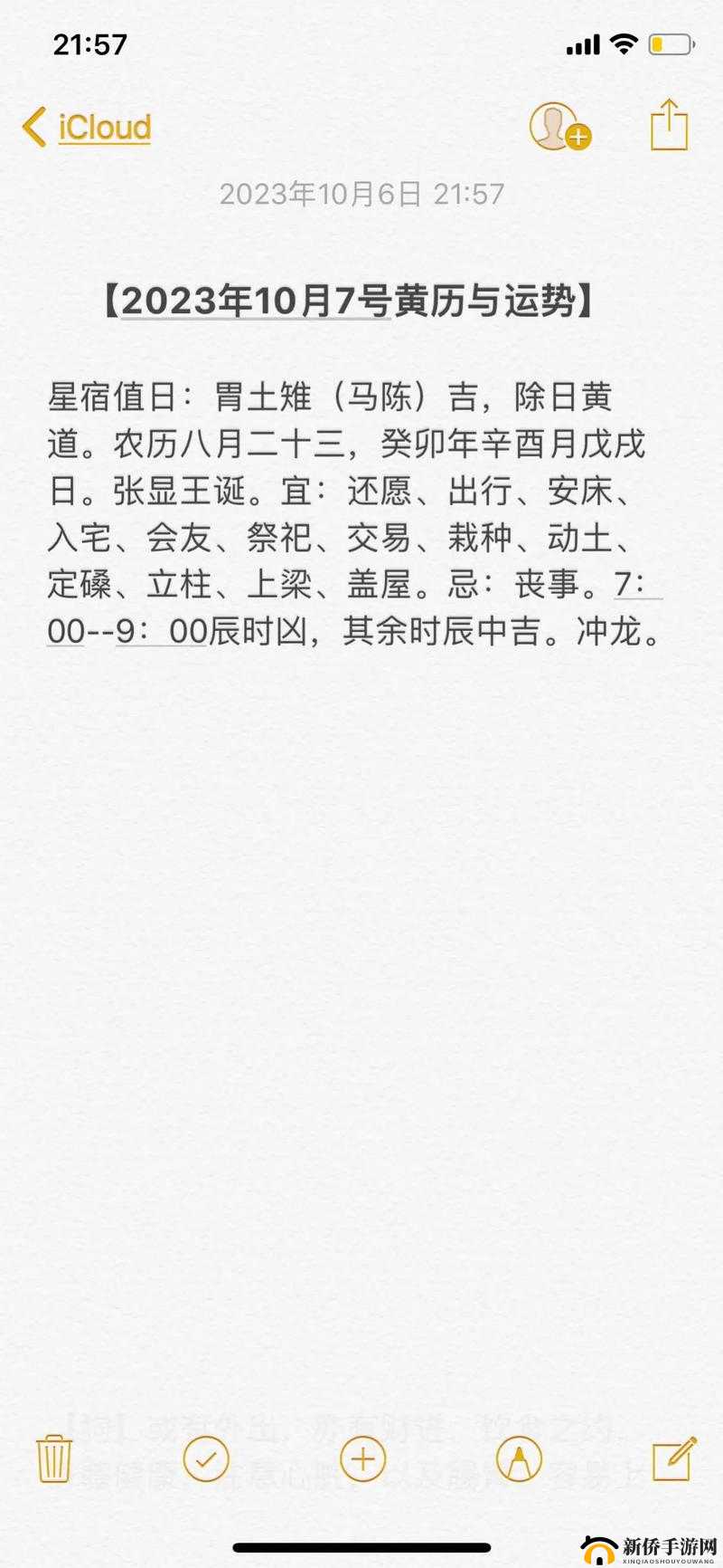 云梦四时歌新星宿胃土雉究竟值不值得入手？获取途径与高效利用策略揭秘