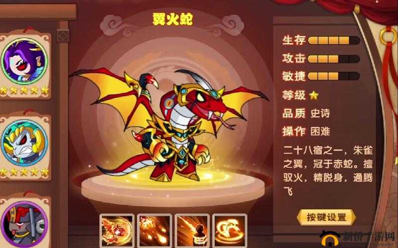 云梦四时歌新星宿翼火蛇套装特效究竟会带来何种震撼效果？