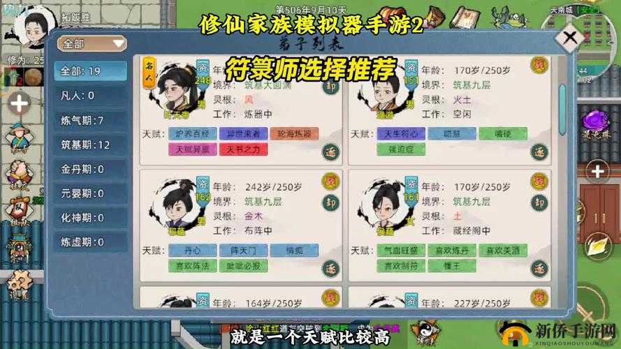 符文修仙传哪个职业最强势？新手必看，职业选择推荐攻略