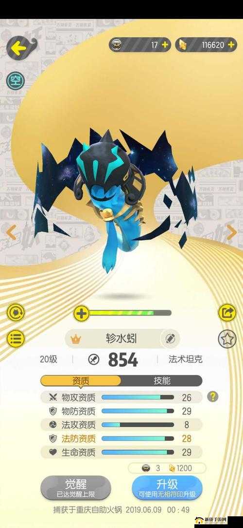 一起来捉妖，空系法坦轸水蚓实力如何？全面技能介绍引发期待！