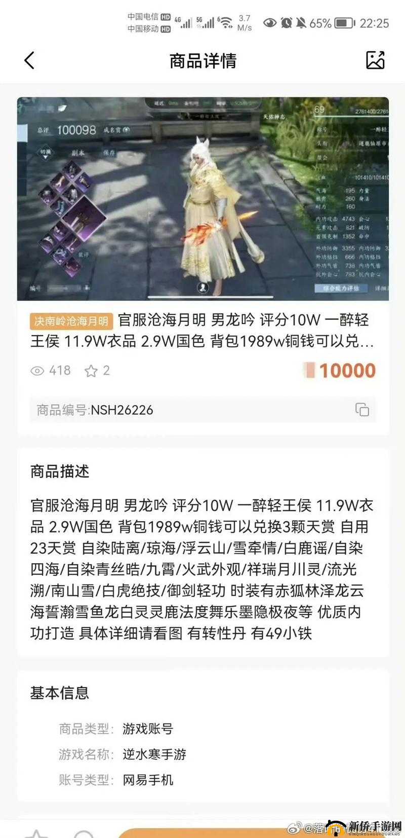 遇见逆水寒卡牌升级攻略，哪些卡牌应优先强化？强化排行视频揭秘！