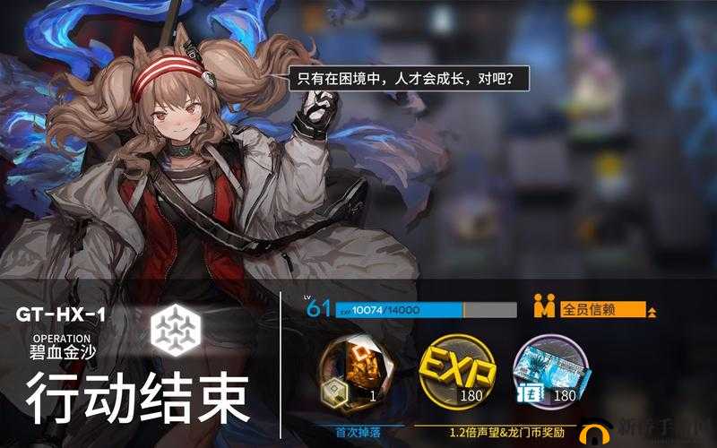 明日方舟GT-HX-1如何巧妙通关？碧血金沙三星攻略揭秘！