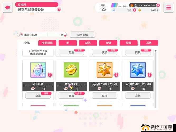 梦想协奏曲BanGDream金币怎么用最划算？前期金币消费疑问全解答