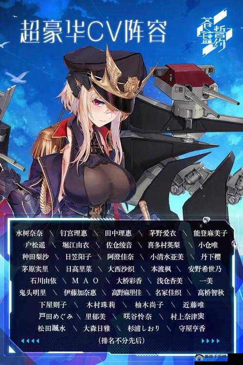 苍蓝誓约战术究竟有何妙用？全面解析舰队战术加成攻略