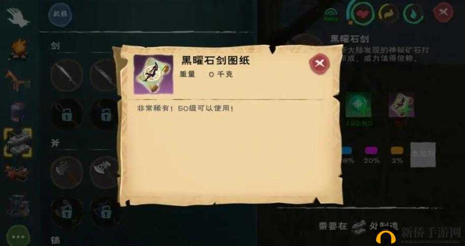 创造与魔法中黑曜石位置及装备制作方法全揭秘，你知道吗？