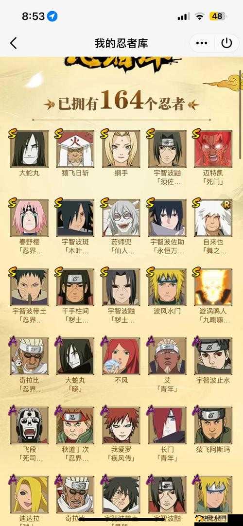 火影忍者疾风传中，疾风传忍者阵容如何演变？全面介绍引悬念！