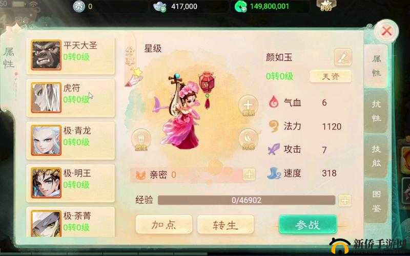 大话西游手游仙族技能如何加点？最新解析攻略带你揭秘！