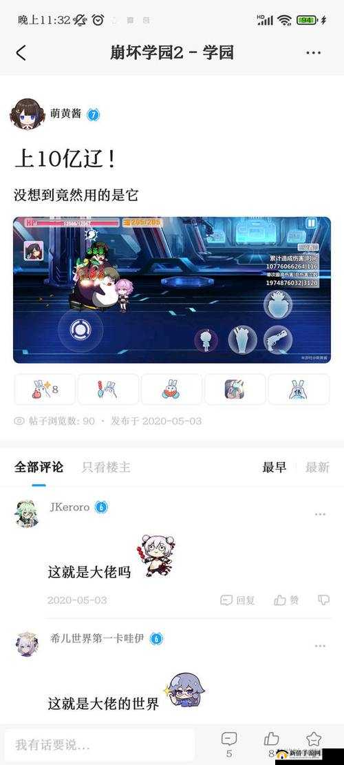 崩坏学园2主播之路活动怎么玩？获胜代价及俄罗斯转盘女王妖姬获取攻略揭秘