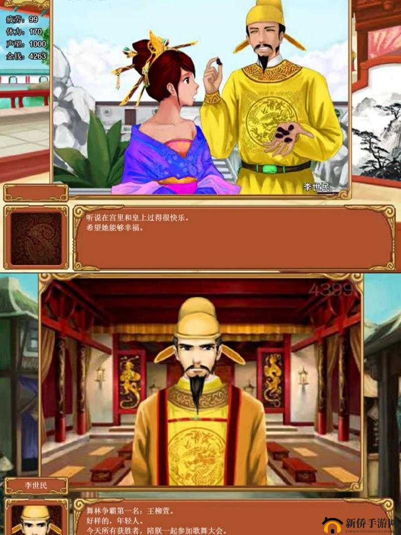 皇后成长计划58种结局全面曝光，你的皇后之路将通向何方？