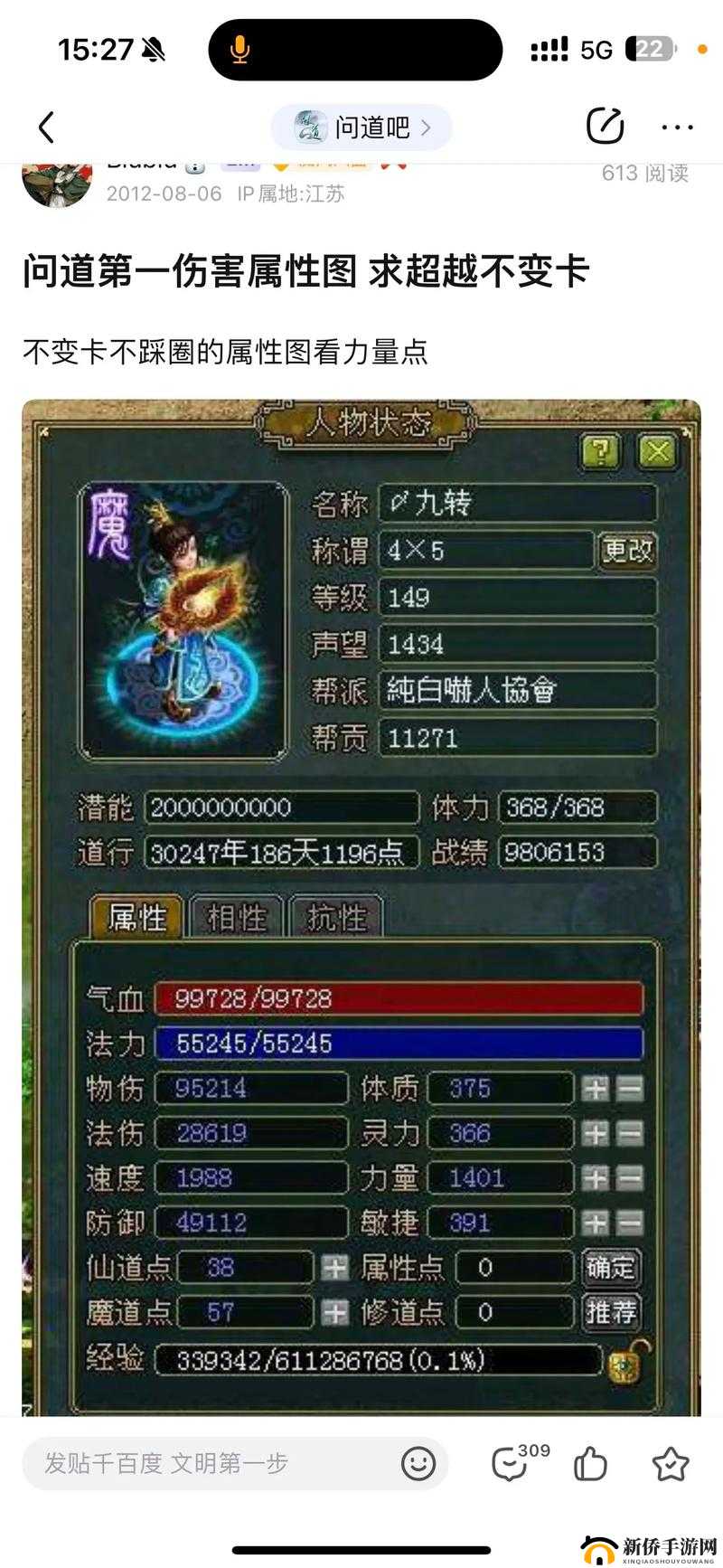 问道手游中，木系毒伤伤害计算的心得是如何随着版本演变的？揭秘其历程