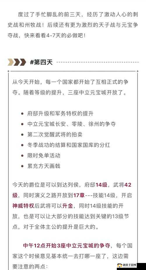 如何在龙城霸业中快速升级？揭秘经验获取与资源管理的高效策略？