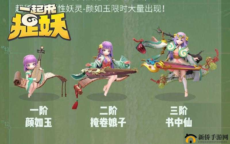 颜如玉与白秋练谁更胜一筹？活动辅助妖灵强度大比拼揭秘