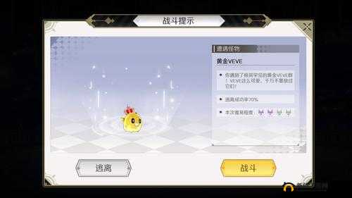 造物2手游中黄金VEVE如何攻克？全面解析金VEVE打法技巧