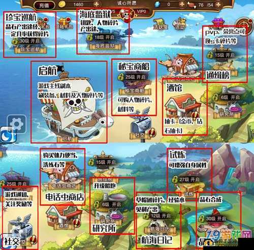 航海王启航平民玩家如何逆袭？V0党必看的高效玩法攻略！