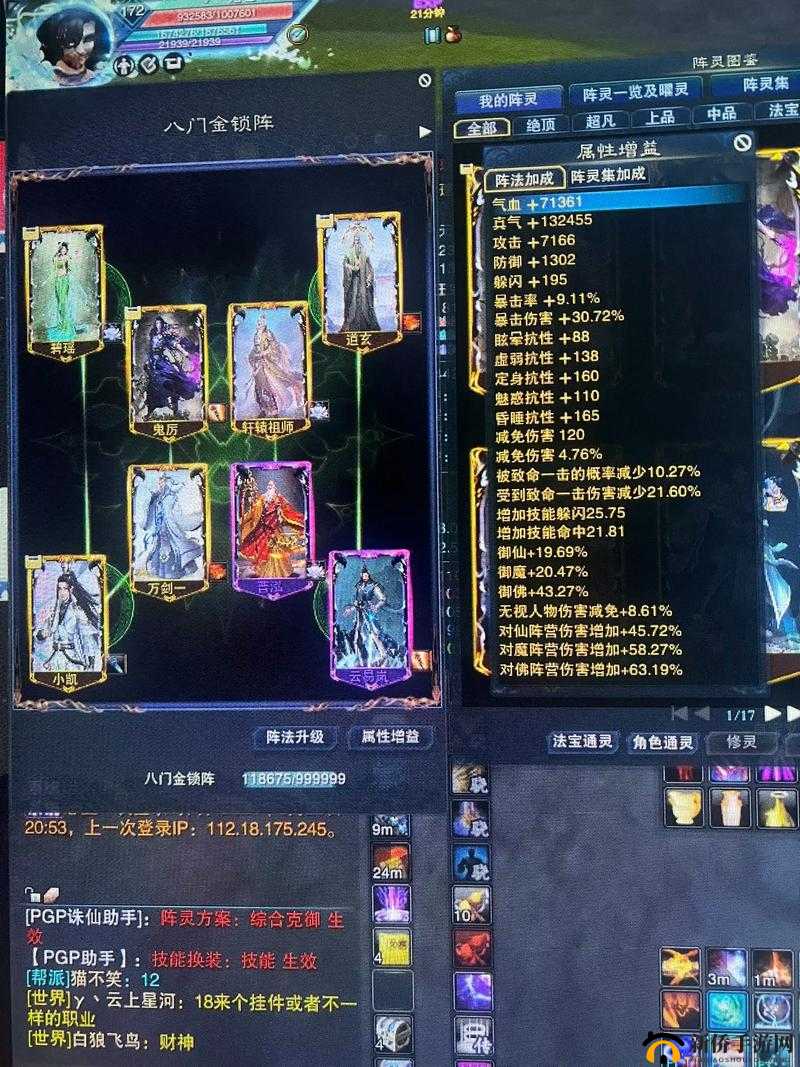 幻灵战歌如何巧妙搭配升级阵型？全面攻略揭秘最强布阵秘诀！