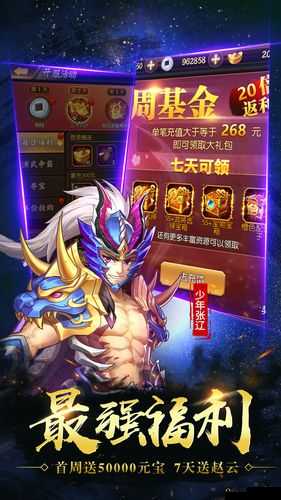 神将乱斗团手游新手怎么玩才能快速上手？全面入门攻略解析