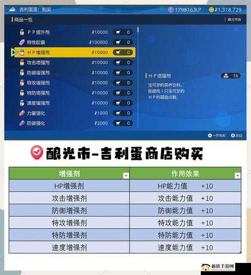掌机小精灵如何高效刷努力值？全面解析提升努力值全攻略