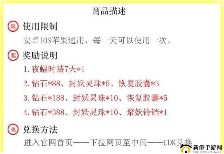 如何高效利用一起来捉妖中的钻石？购买建议大揭秘！