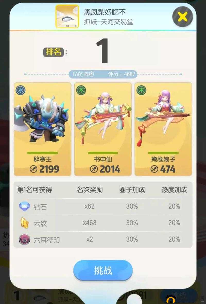 一起来捉妖检测到脚本怎么办？信号冲突封禁难题有何高效解决方法？