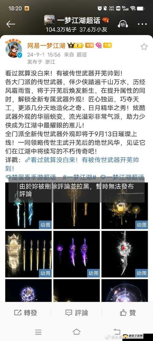 完美世界手游挑战揭秘，如何攻克诛天剑阵并完成隐藏任务？