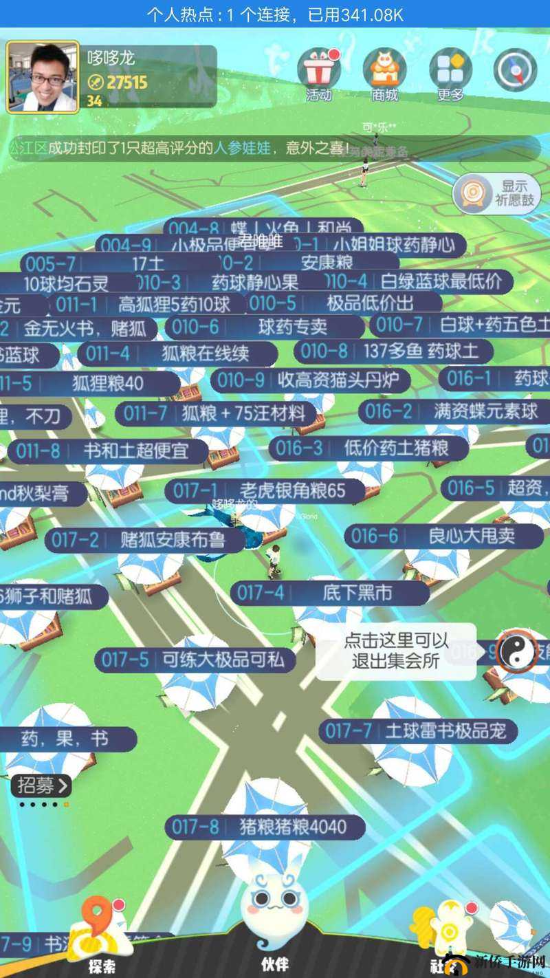 一起来捉妖摊位如何收取？摊位具体重置时间你知道吗？