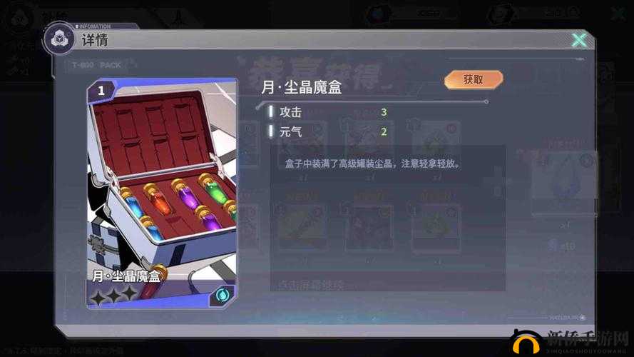 瑰雪黑阳RWBY中的尘晶魔盒究竟有何神秘用途？特殊模组揭秘！