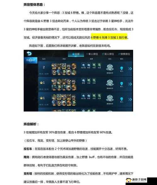 赤潮自走棋如何应对强势野兽流？灵能反伤阵容能否带来玩法革命？