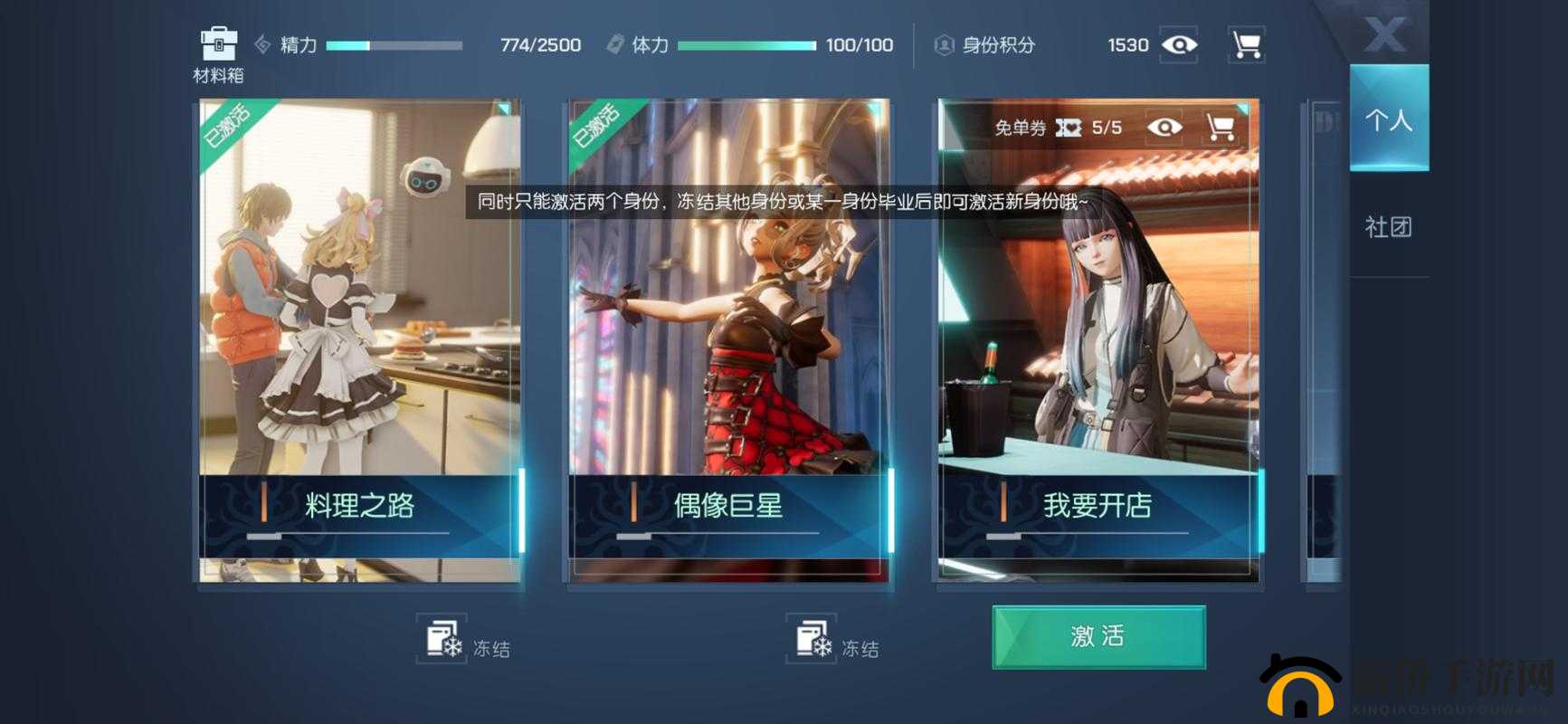 龙族幻想精力如何高效获取与恢复？深度解析视频揭秘