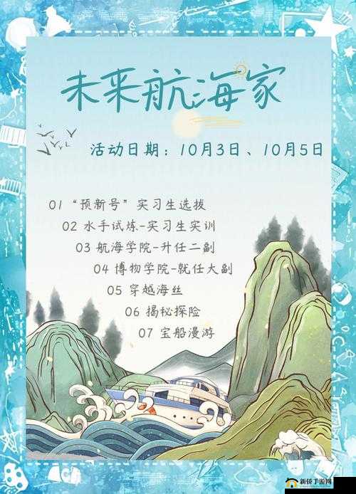 航海日记揭秘，旗舰如何更换？领航船升级全攻略你知道吗？