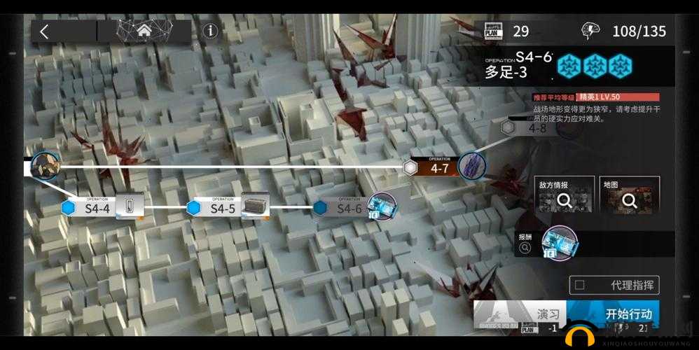 明日方舟S4-6如何轻松三星通关？多足怪物关卡攻略揭秘！