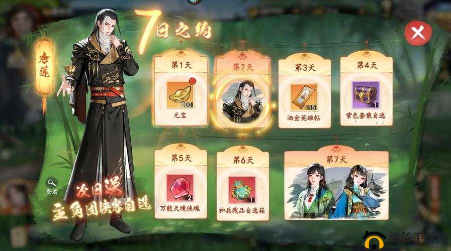 少年歌行手游元宝获取难不难？全面揭秘元宝获取途径！