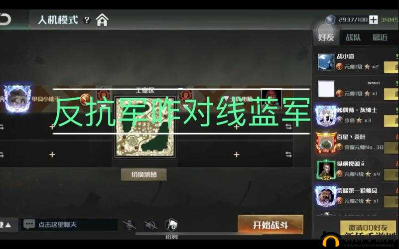 全球行动战锤流新手必看，蓝军前期如何巧妙绕后抄家，打法详解？[视频]