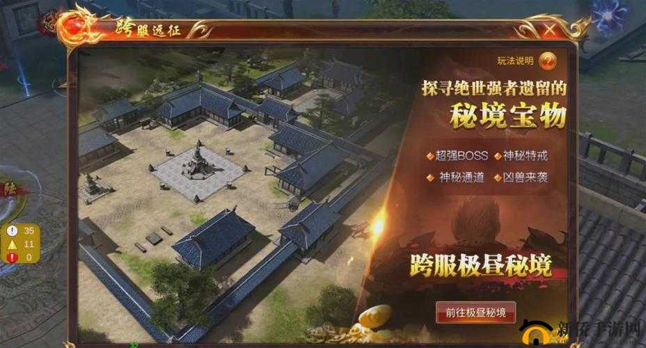 蓝月传奇手游跨服远征如何挑战极昼秘境？玩法详解视频揭秘！