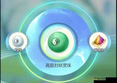 如何解锁金色梦灵珠闪耀之路？一起来捉妖梦灵珠获取秘籍揭秘