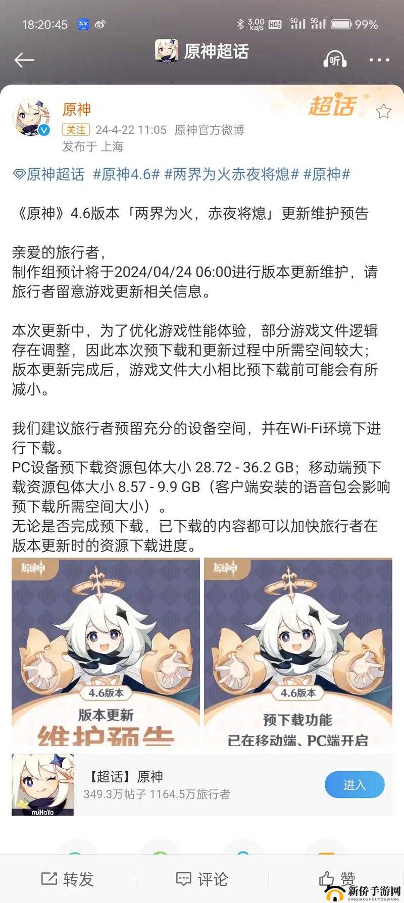 原神3.8版本更新正式上线：7月5日全新内容全面揭晓，玩家期待值爆表