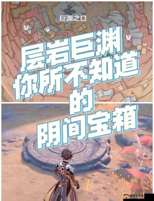 挑战巨渊的馈赠原神层岩探秘全流程解谜攻略，突破机关陷阱与隐藏成就终极指南