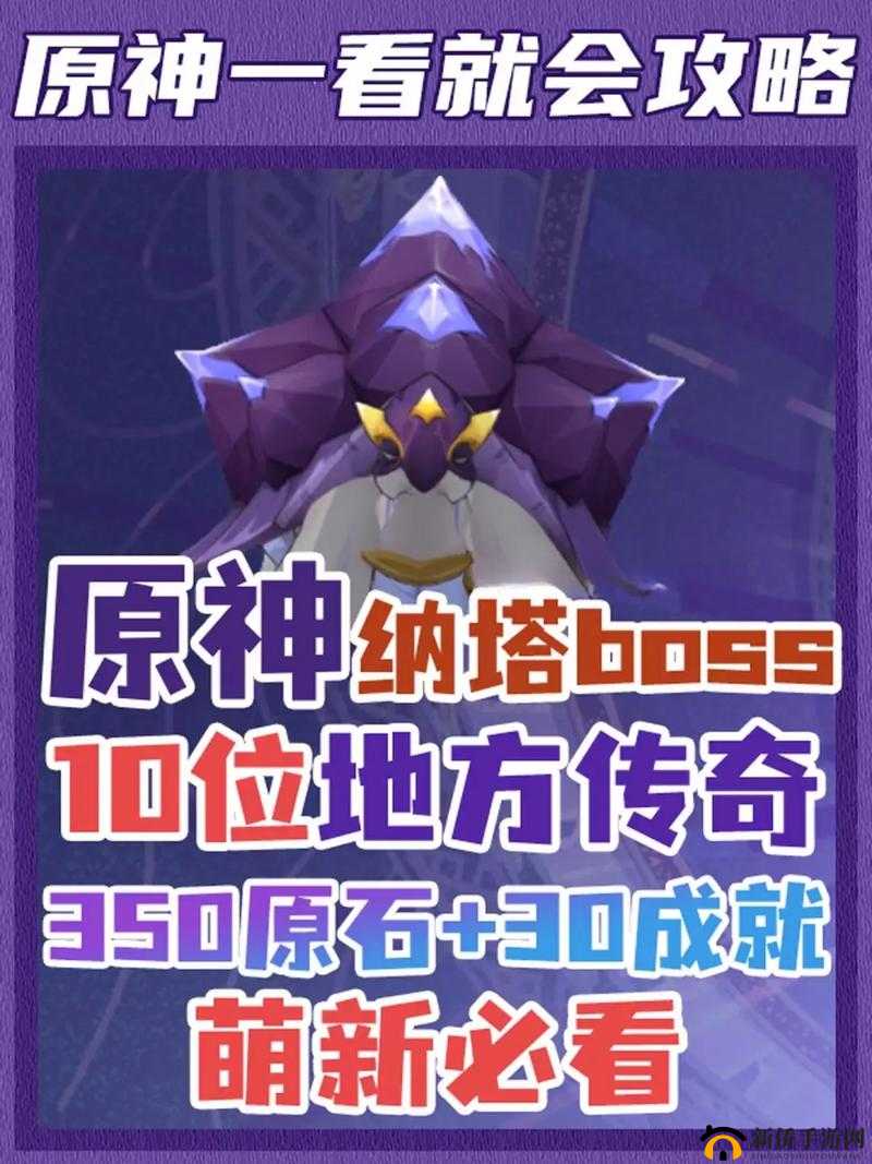 原神4.2版本新增地方传奇挑战如何高效攻克？隐藏机制与奖励解析全指南