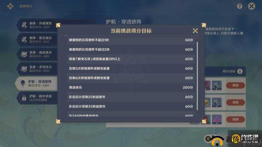 原神风来人剑斗绮谭：10大艺能选择攻略，助你轻松通关