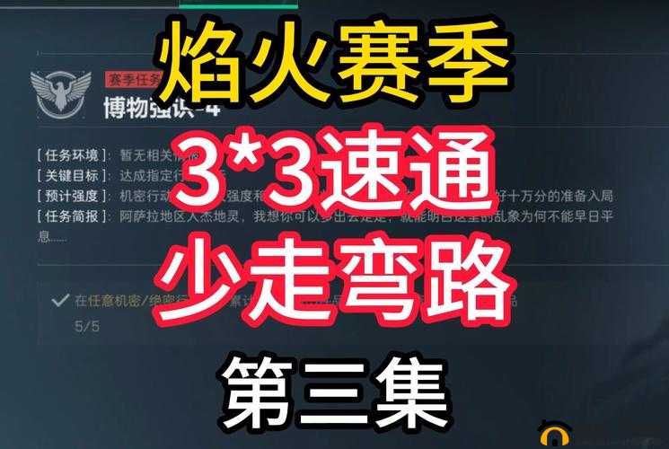暴走流速刷秘籍！咔叽探险队3天通关技巧，披荆斩棘零压力！